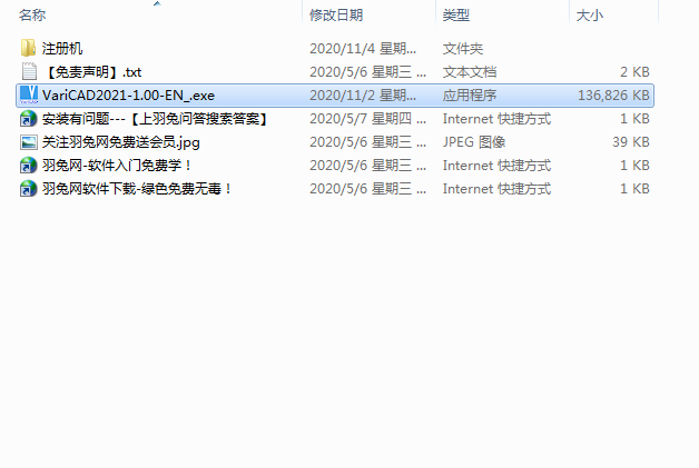 VariCAD 2021【机械2D/3D制图软件】绿色破解版免费下载 附安装教程安装图文教程