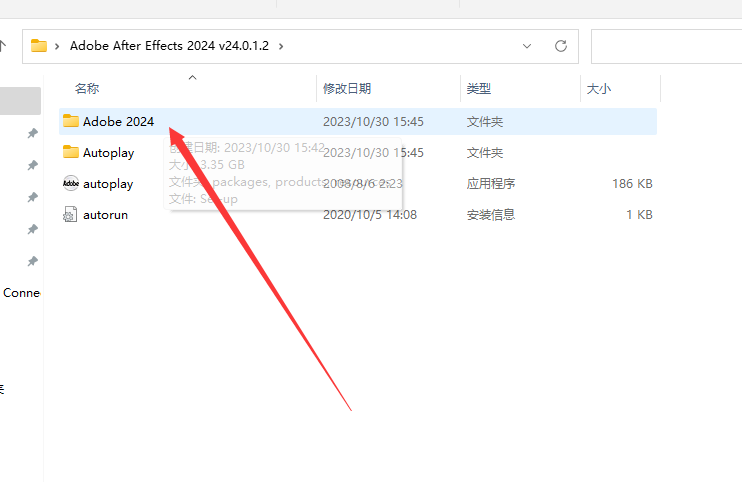 Adobe After Effects 2024 v24.0.1.2【AE最新版】中文破解版安装图文教程