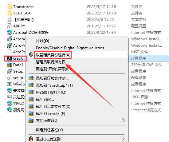 Adobe Acrobat 2023.001.20174【附破解补丁+安装教程】PDF中文破解版安装图文教程