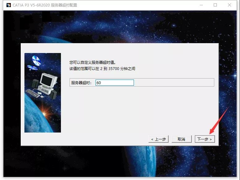 Catia P3 V5-6R2020【CAD/CAE/CAM一体化软件】中文破解版下载安装图文教程