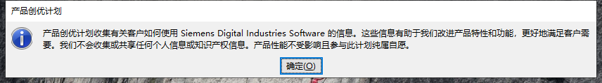 UG NX 2000【CAD/CAM计算机辅助设计下载】中文破解版安装图文教程