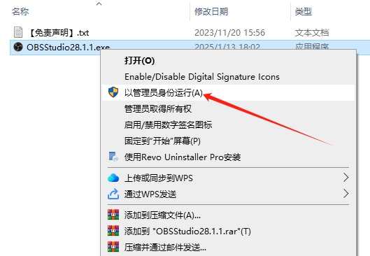 OBS Studio 28（视频录制和直播软件）官方版安装图文教程