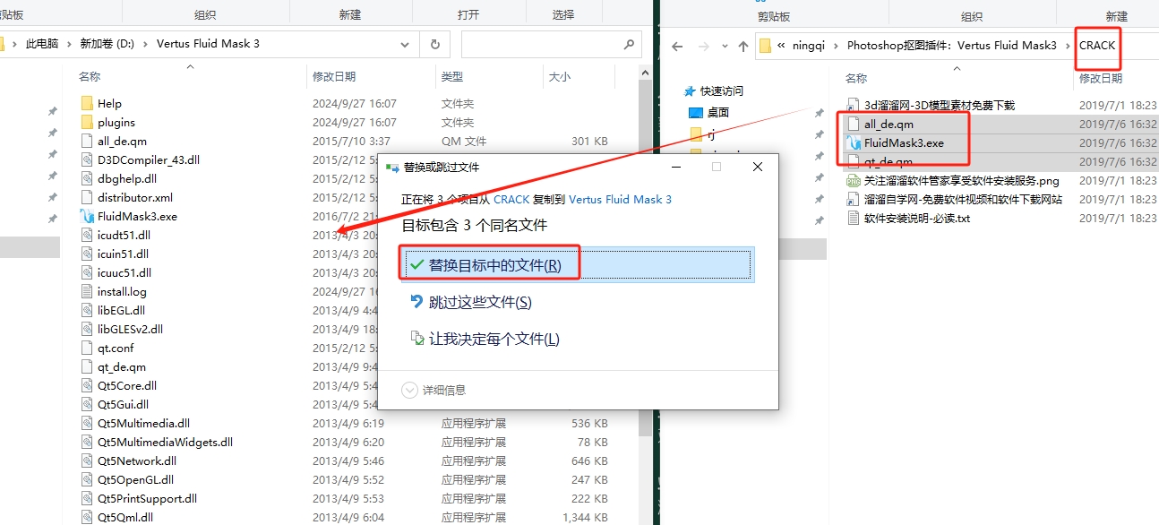 Photoshop抠图插件：Vertus Fluid Mask3安装图文教程