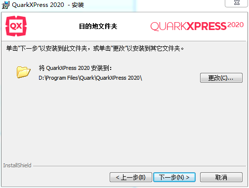 QuarkXpress 2020【设计排版软件】绿色破解版下载安装图文教程