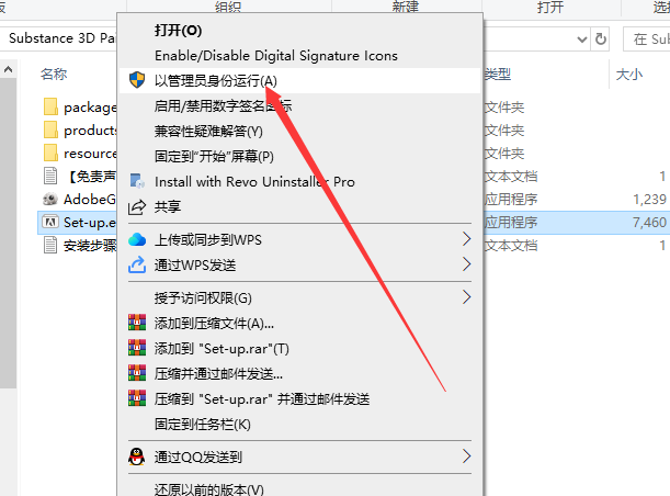 Adobe Substance 3D Painter 11.0.0完美激活破解版安装图文教程