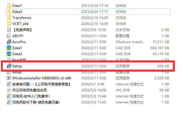 Adobe Acrobat Pro DC2020激活中文版【Adobe Acrobat DC2020】破解版安装图文教程
