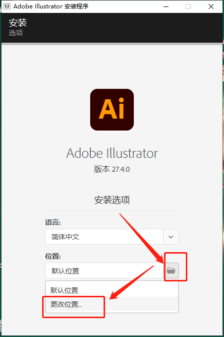 Adobe Illustrator 2023 v27.4.0【附破解补丁+安装破解教程】 官方最新直装激活版安装图文教程