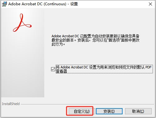 Adobe Acrobat Pro DC 2024.005.20307最新版安装图文教程
