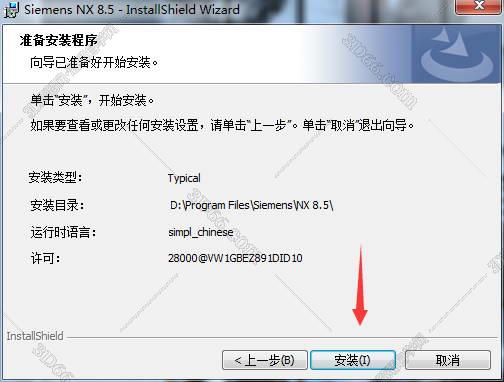 nx ug软件下载