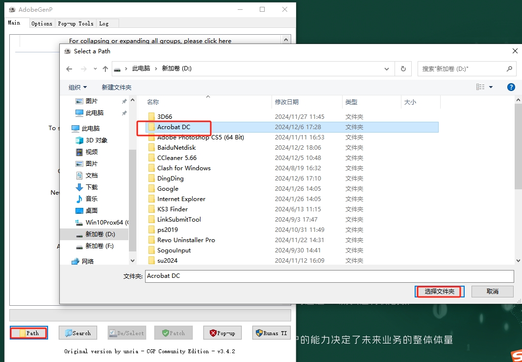 Adobe Acrobat Pro DC 2024.005.20307最新版安装图文教程