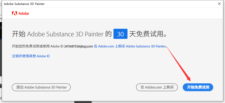 Adobe Substance 3D Painter v8.3.1【3D贴图绘制软件免费下】中文破解版附破解补丁安装图文教程