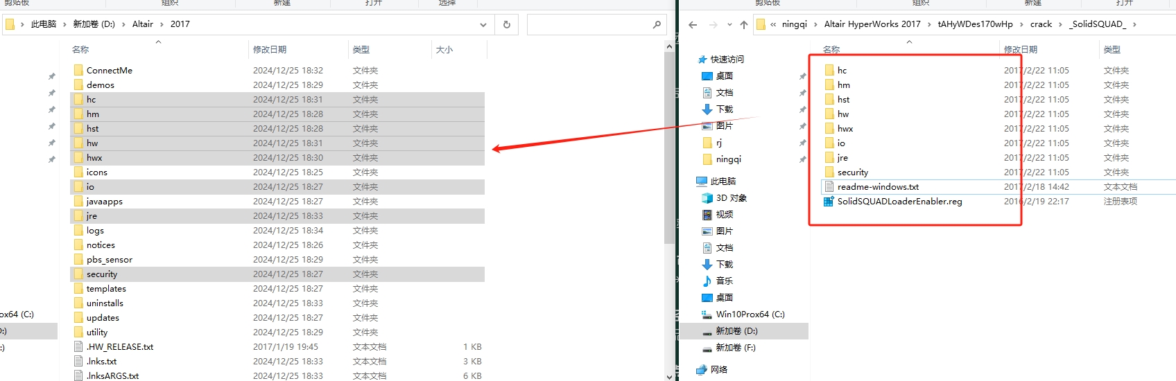 Altair HyperWorks 2017【有限元建模/仿真软件】完美激活破解版安装图文教程