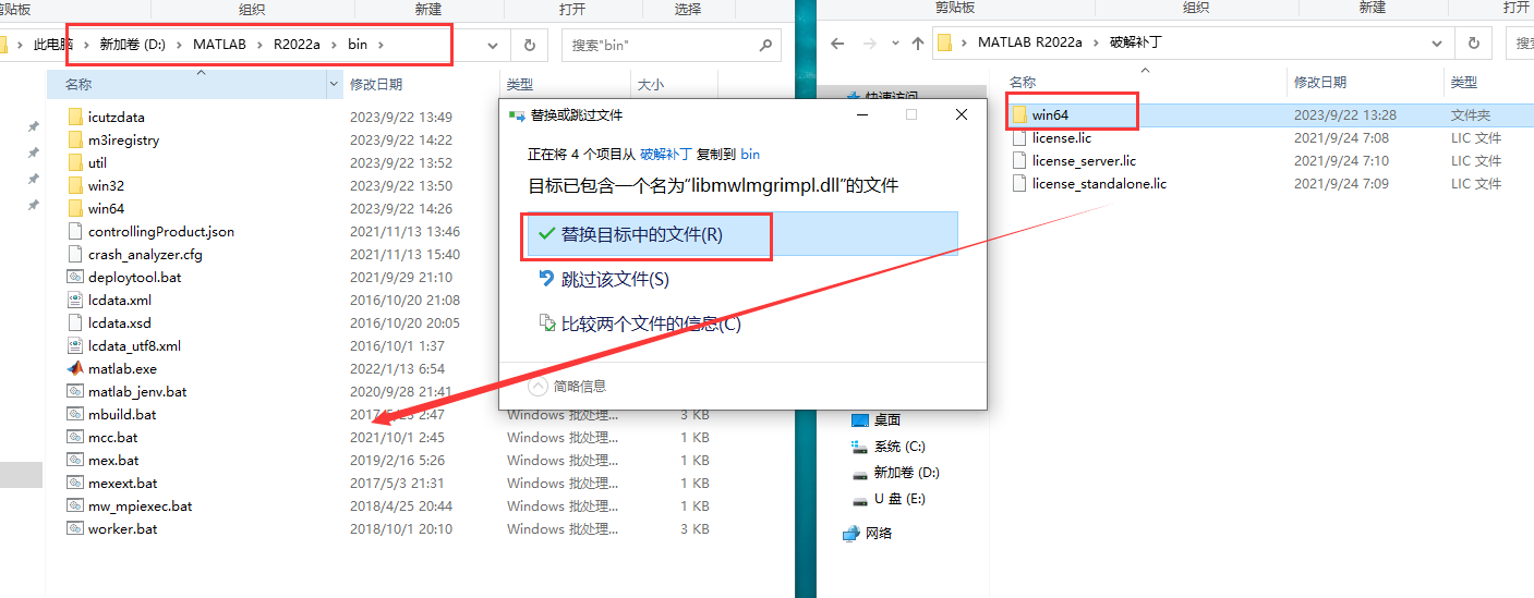 MATLAB 2022a免费官方破解版安装图文教程