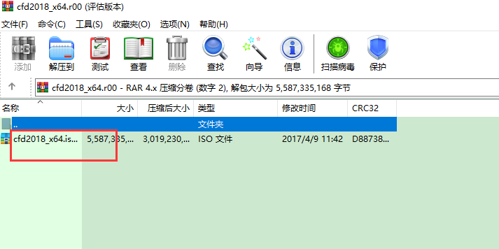 Autodesk CFD2018破解版下载【CFD】CFD2018中文破解版安装图文教程