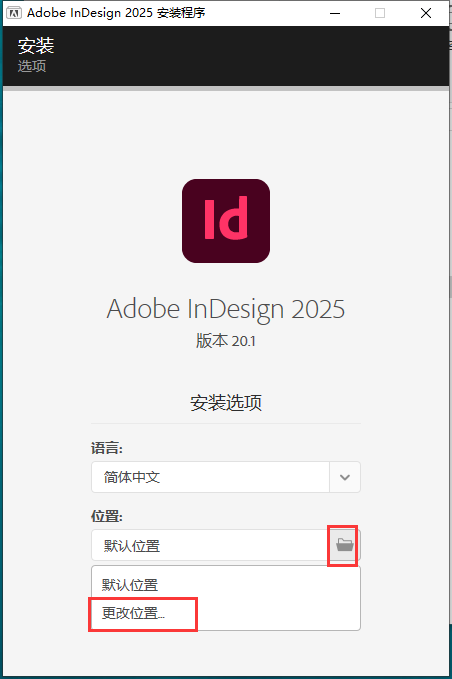 Adobe InDesign 2025 v20.1（排版设计软件下载）免费激活版安装图文教程