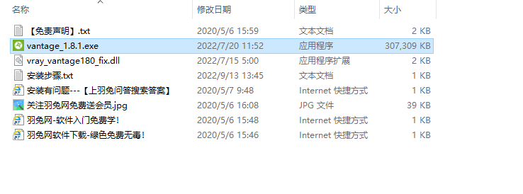 Chaos Vantage v1.8.1【实时光线追踪预览软件】免费破解版下载安装图文教程