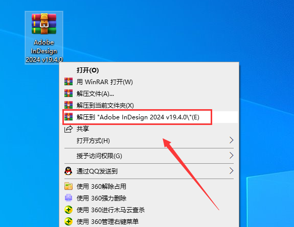 Adobe InDesign 2024 v19.4.0最新免费破解版安装图文教程