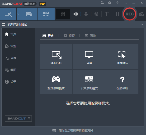 班迪录屏Bandicam v5.2.1 绿色破解版安装图文教程