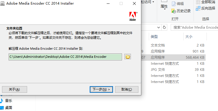 Adobe Media Encoder CC2014破解版【Media Encoder CC2014简体中文】中文破解版安装图文教程