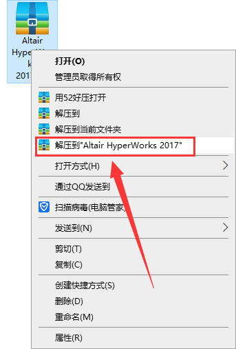 Altair HyperWorks 2017【有限元建模/仿真软件】完美激活破解版安装图文教程