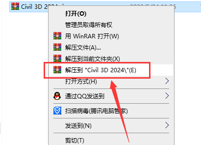 Autodesk Civil 3D 2024【CAD软件免费下】最新简体中文破解版安装图文教程
