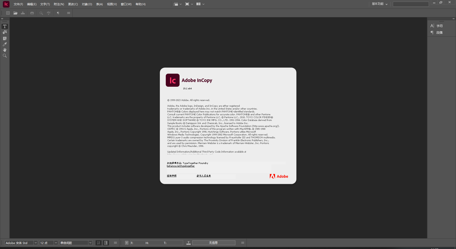 Adobe InCopy 2024 v19.1.0【IC文字处理软件】中文免费版