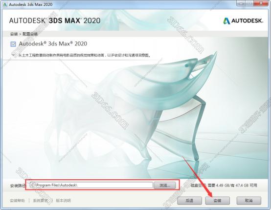 3dsmax2020中文破解版安装图文教程