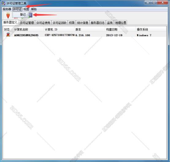 catia软件64位下载