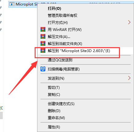 Microplot Site3D v2.603【附安装破解教程】免费破解版安装图文教程
