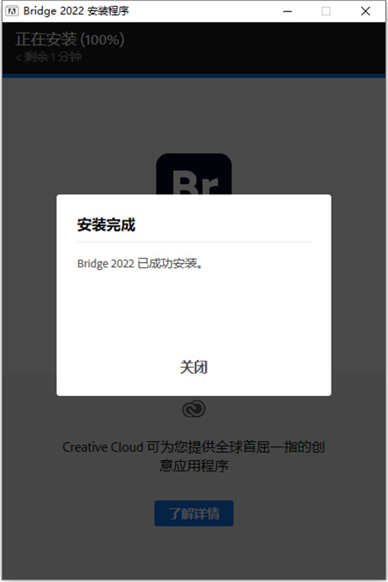 Adobe Bridge CC2022【Br资源管理软件】中文直装破解版下载安装图文教程