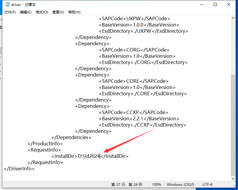 InDesign 2024 v19.3.0【Id2024中文版】免费破解版安装图文教程