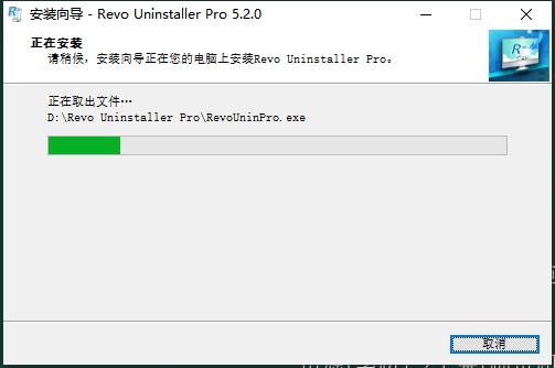 Revo Uninstaller Pro 5.2官方完整激活版安装图文教程