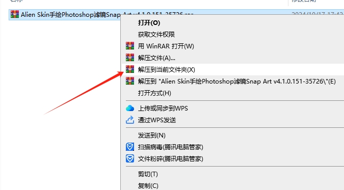 Alien Skin手绘Photoshop滤镜Snap Art v4.1.0.151-35726安装图文教程