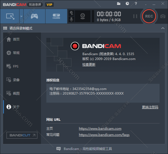 Bandicam视频录制软件下载