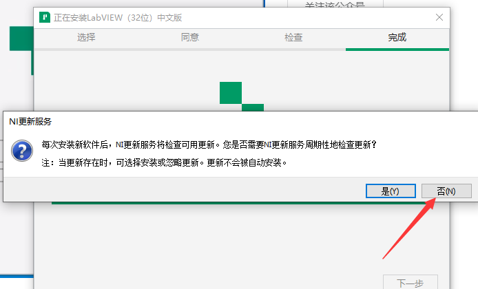 LabVIEW 2023【可视化编程环境软件】免费破解版安装图文教程