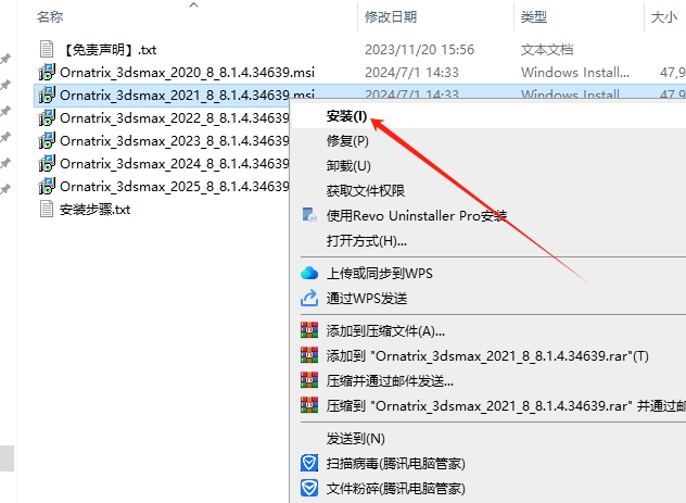 Ephere Ornatrix 8.1.4 for 3ds Max 2020-2025中文免费破解版安装图文教程