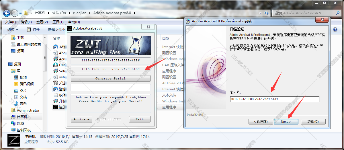 acrobat软件怎么下载安装