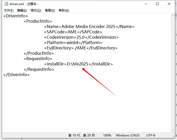 Adobe Media Encoder 2025 v25.0（附注册机）官方正式破解版安装图文教程