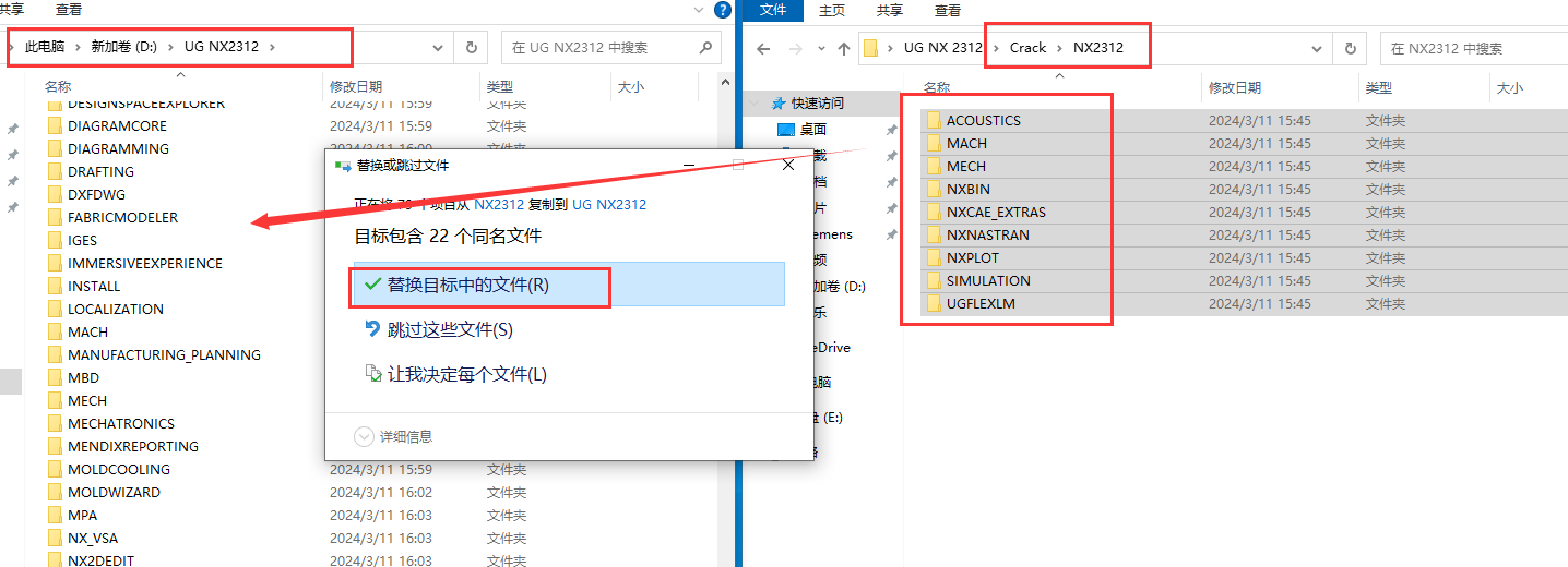 UG NX 2312【Siemens NX】简体中文免费版安装图文教程
