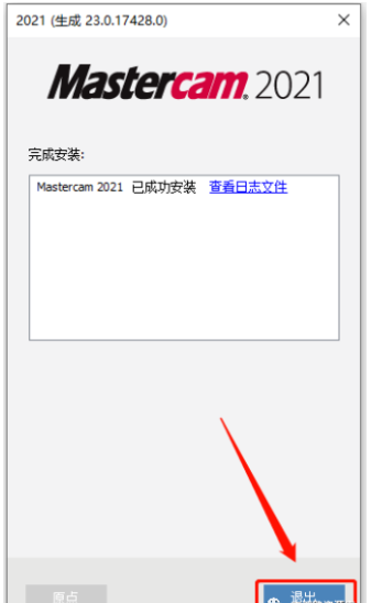 Mastercam 2021汉化版【Mastercam 2021破解版】中文破解版安装图文教程
