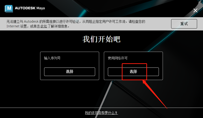 【maya三维建模渲染软件下载】Autodesk Maya 2023.2官方免费破解版安装图文教程