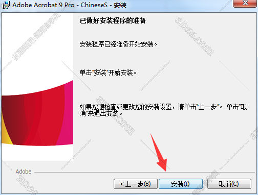 adobe acrobat professional软件下载