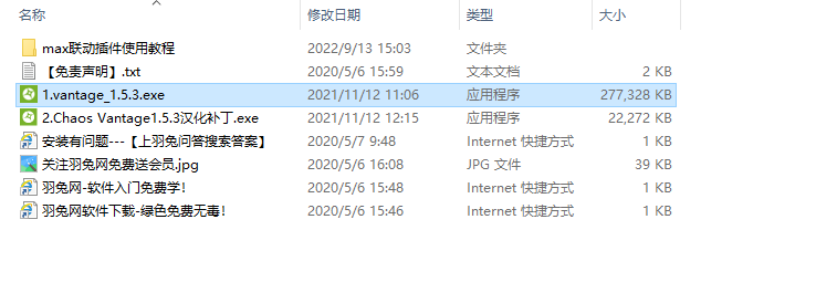 Chaos Vantage v1.5.3【实时光线追踪渲染软件】汉化破解版下载安装图文教程