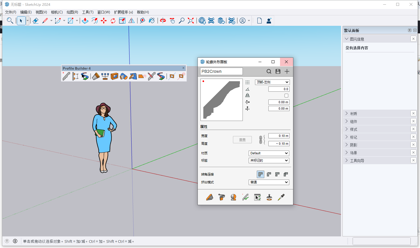 Profile Builder 4.0(轮廓放样工具)最新破解版