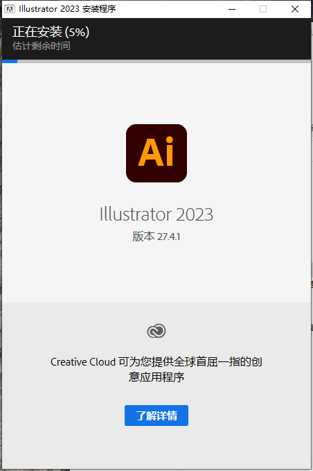 Adobe Illustrator 2023 v27.4.1【ai矢量图形软件下载】免费破解版安装图文教程