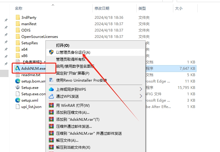 Autodesk PowerInspect Ultimate 2025中文完整免费版安装图文教程