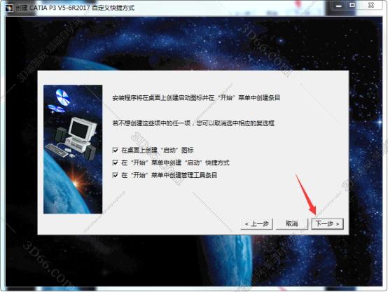 catia软件在航空领域应用