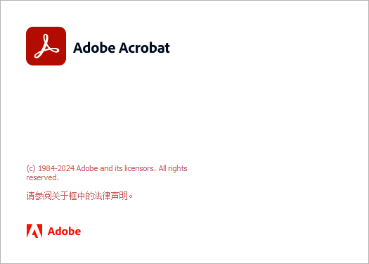 Acrobat Pro DC 2024.001.20604最新免费破解版安装图文教程