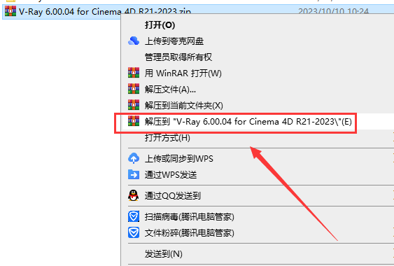 V-Ray 6.00.04 for Cinema 4D R21-2023英文破解版安装图文教程