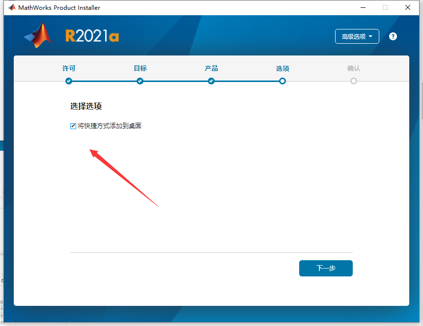 Mathworks Matlab 2021a【附破解补丁】完美激活破解版安装图文教程